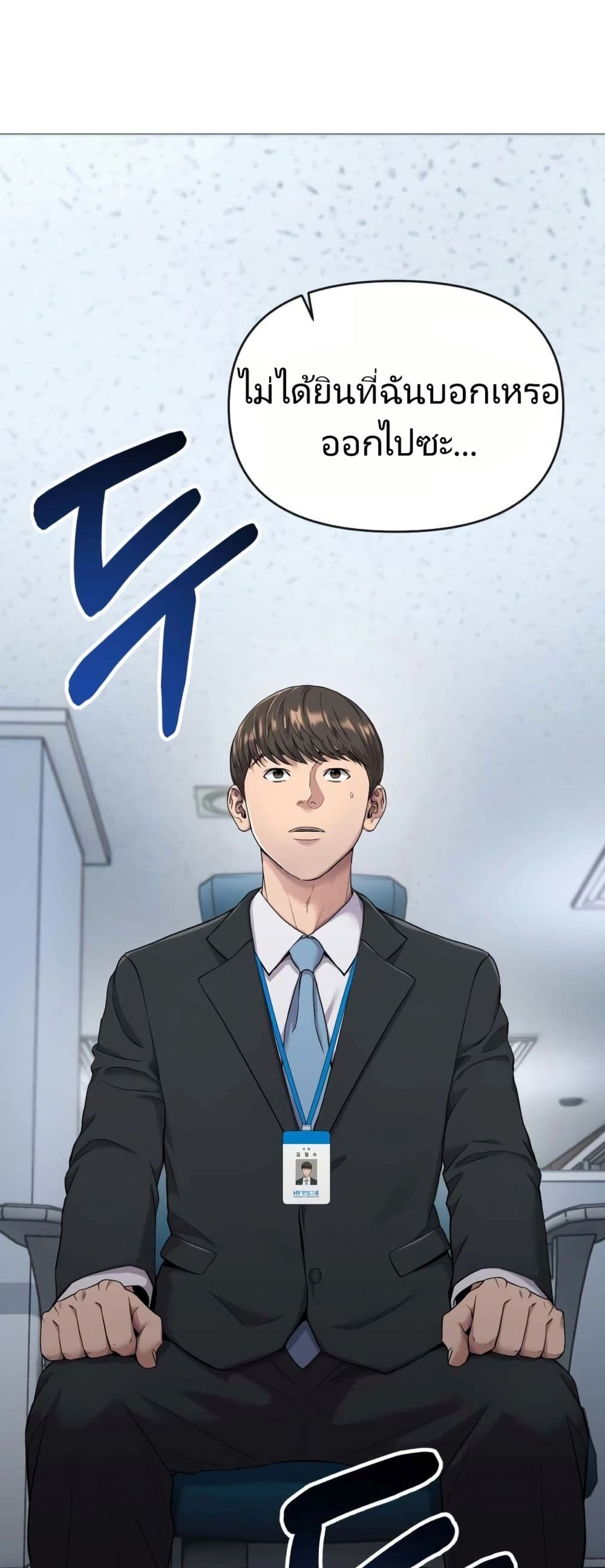 New Employee Kim Chul-Soo page 1