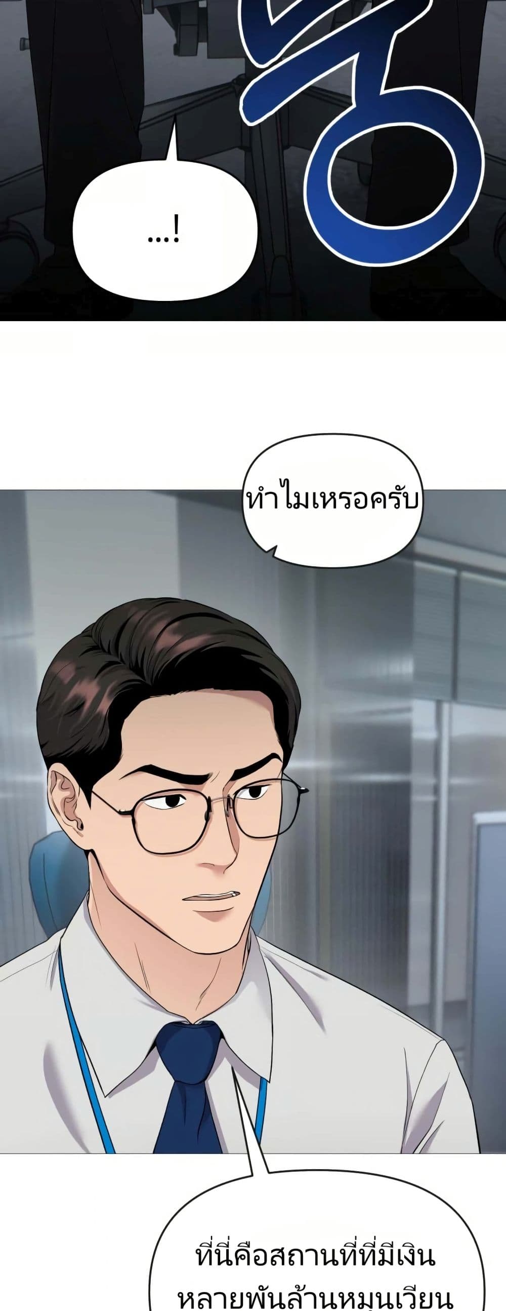 New Employee Kim Chul-Soo page 2