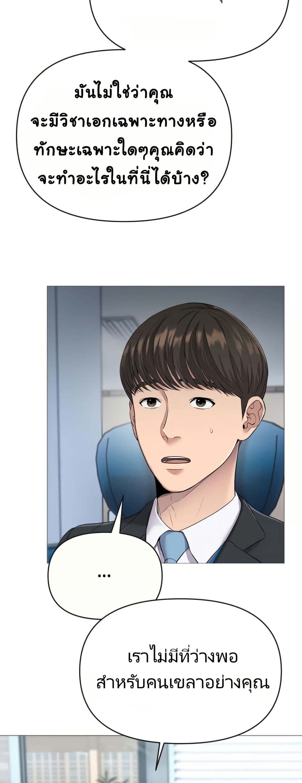 New Employee Kim Chul-Soo page 3