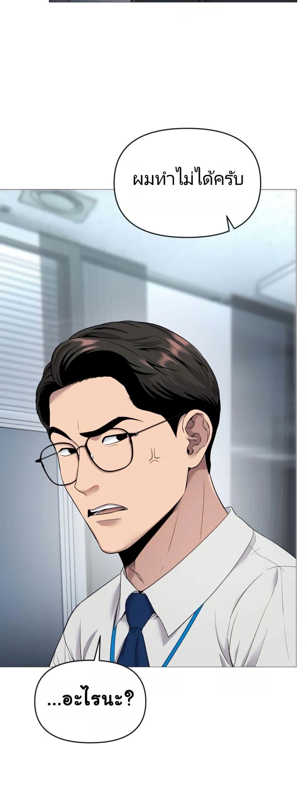 New Employee Kim Chul-Soo page 7