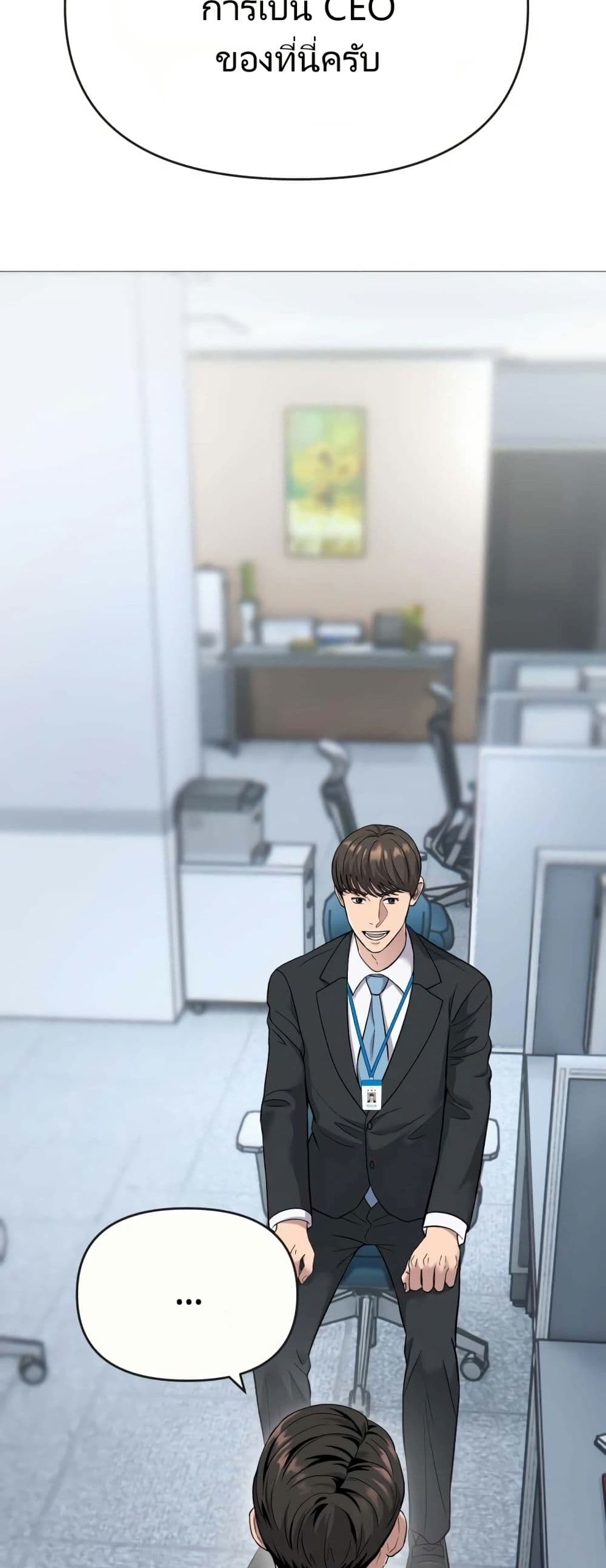 New Employee Kim Chul-Soo page 10