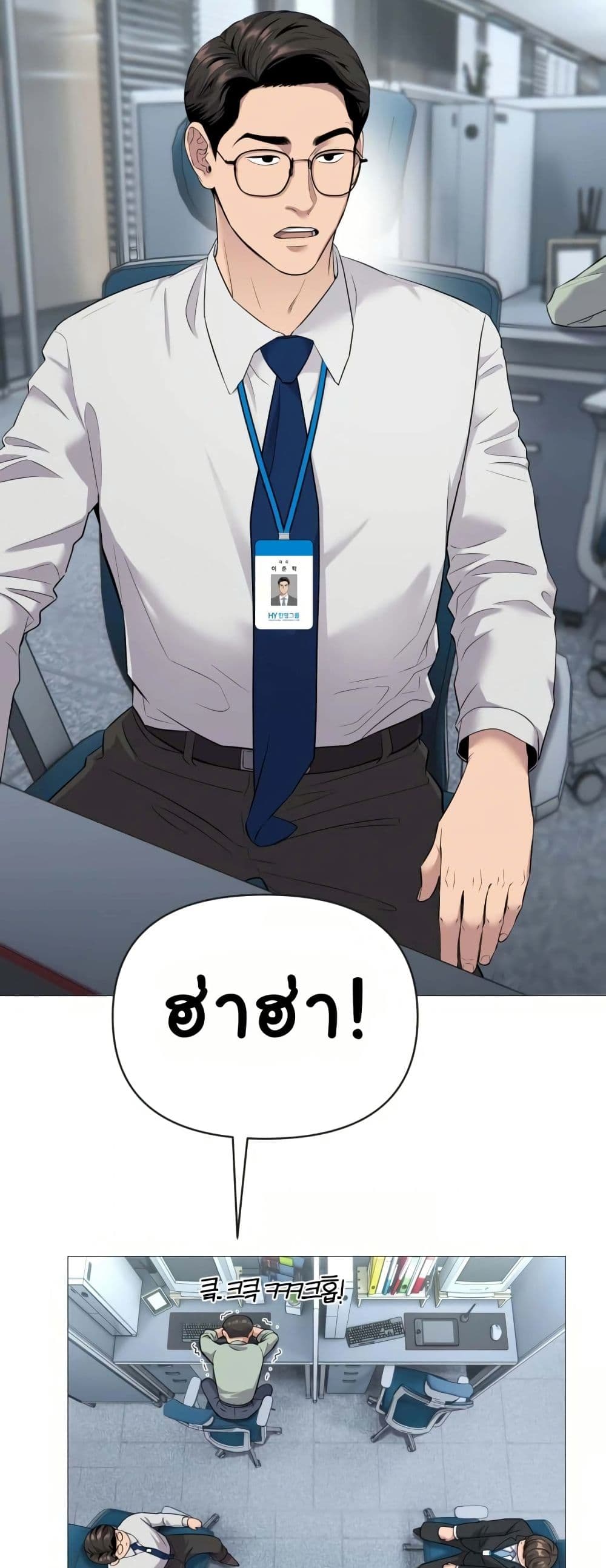 New Employee Kim Chul-Soo page 12