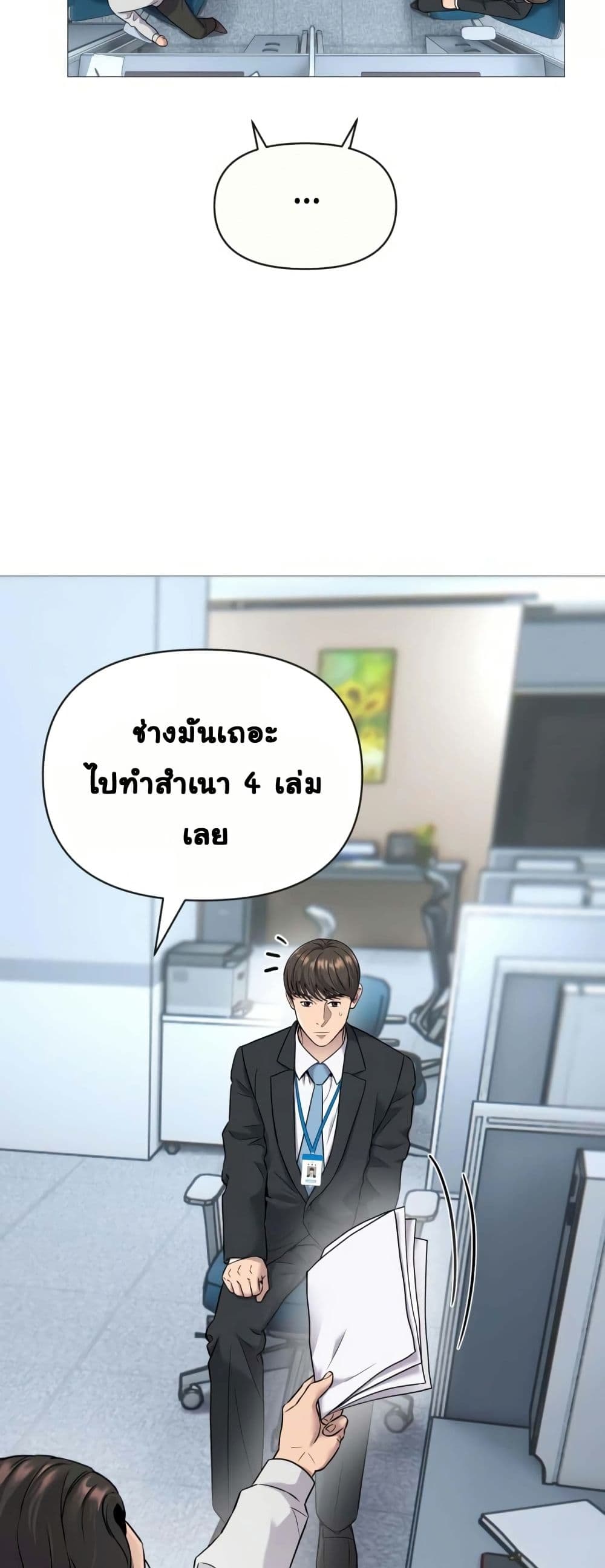 New Employee Kim Chul-Soo page 13