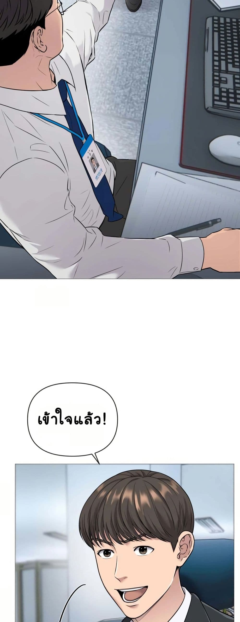 New Employee Kim Chul-Soo page 14