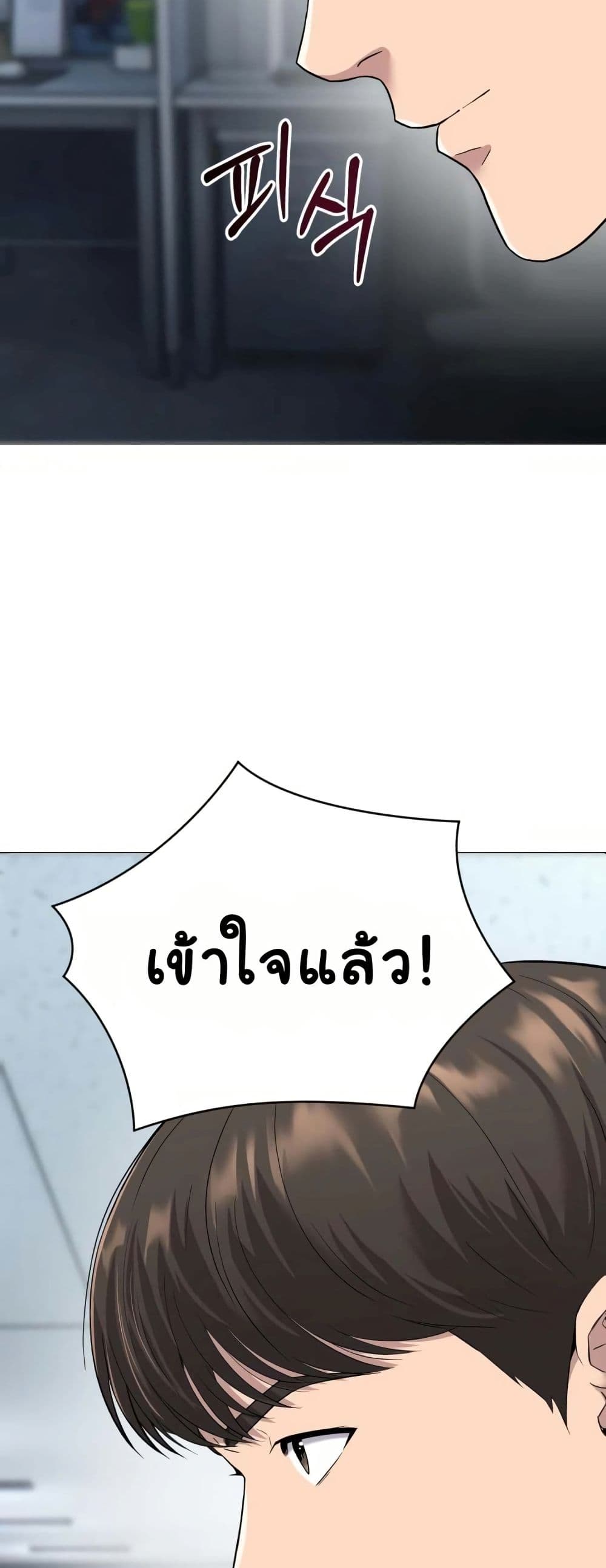 New Employee Kim Chul-Soo page 18