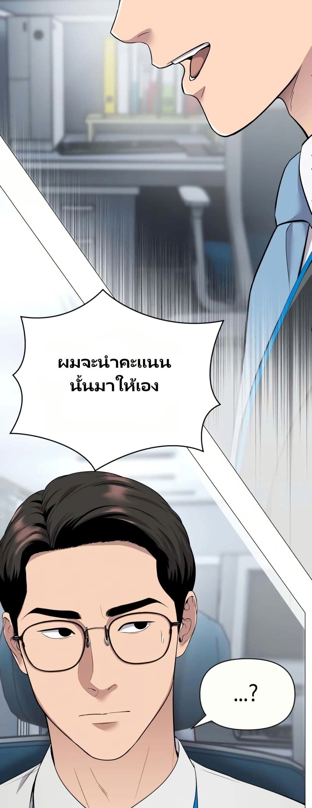 New Employee Kim Chul-Soo page 19