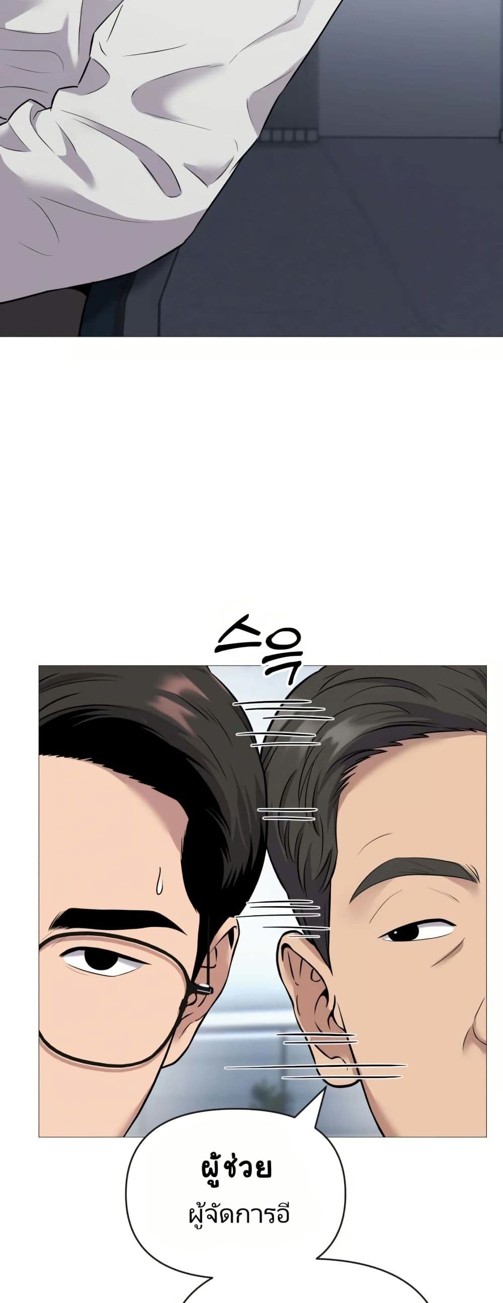 New Employee Kim Chul-Soo page 22