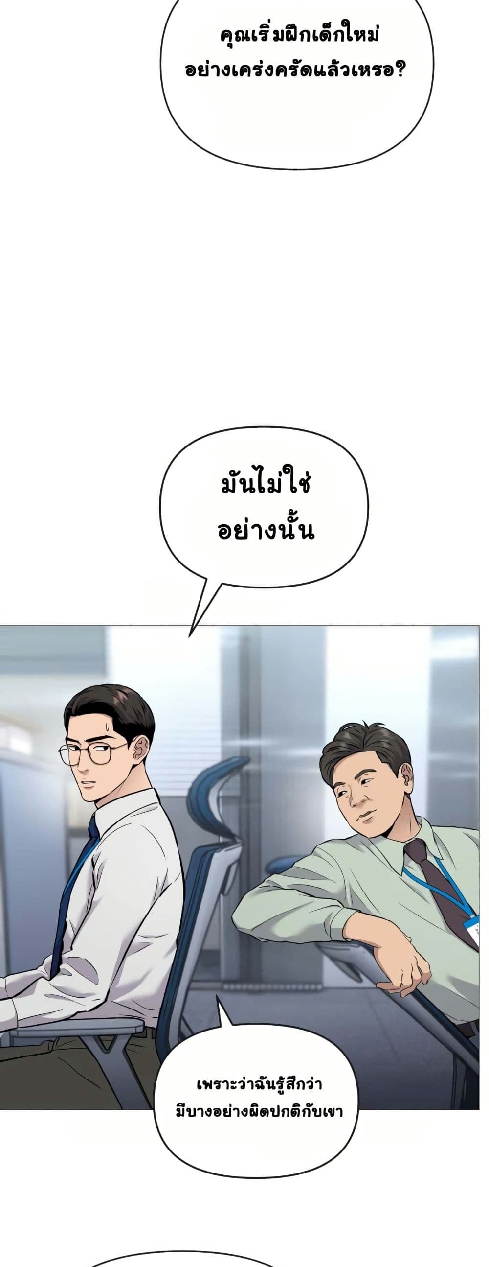 New Employee Kim Chul-Soo page 23
