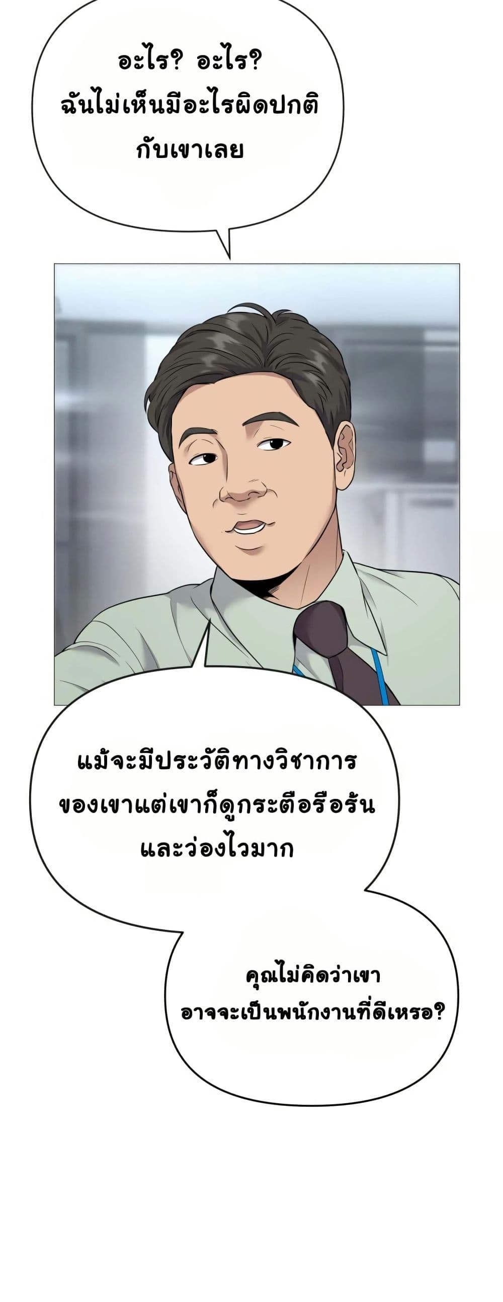 New Employee Kim Chul-Soo page 24