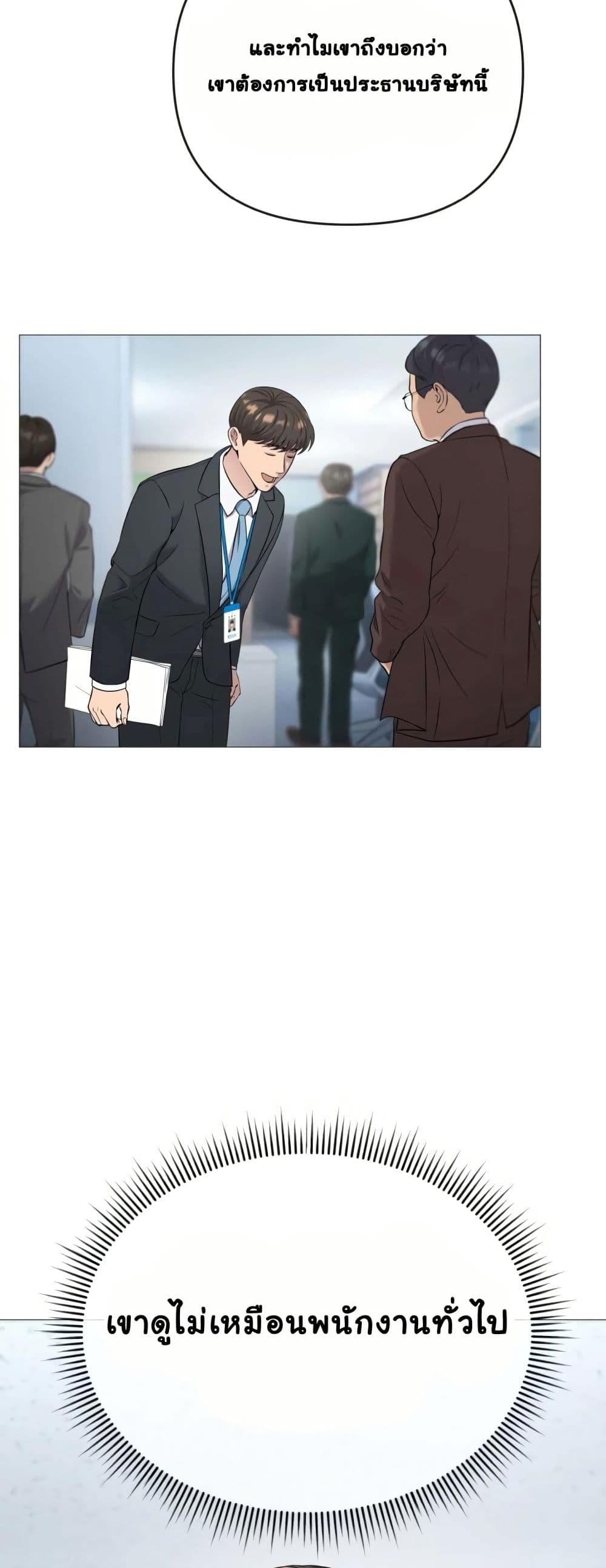New Employee Kim Chul-Soo page 26