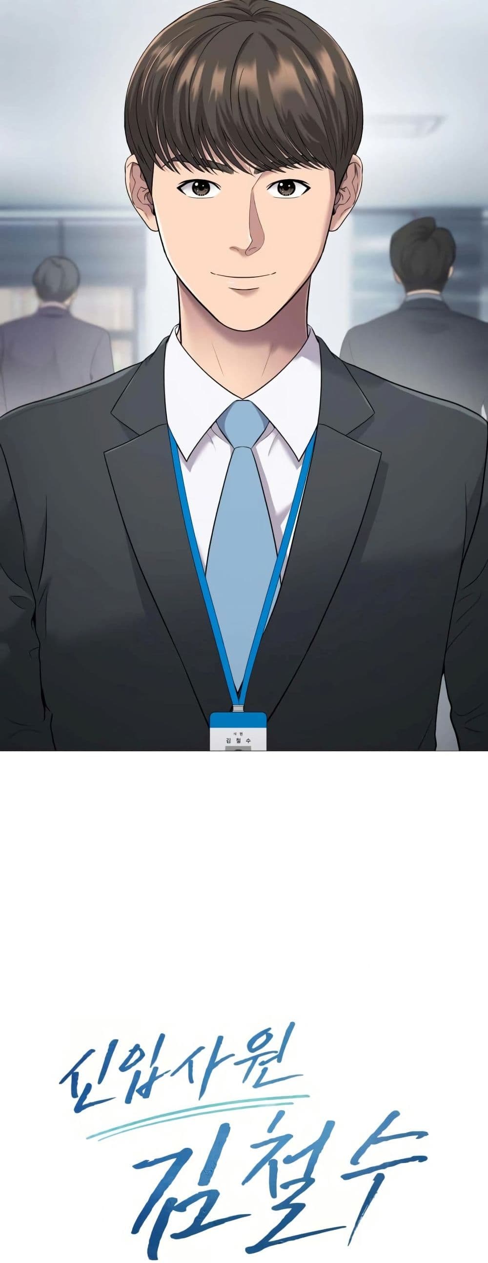 New Employee Kim Chul-Soo page 27