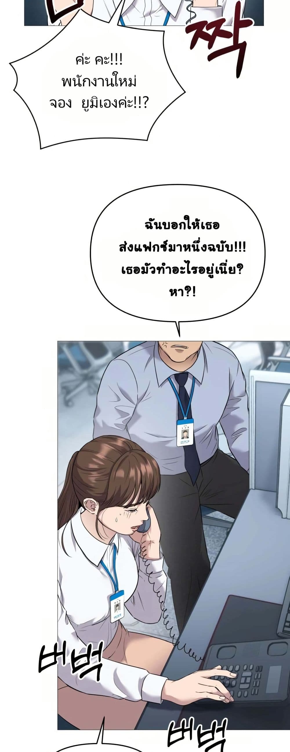 New Employee Kim Chul-Soo page 29