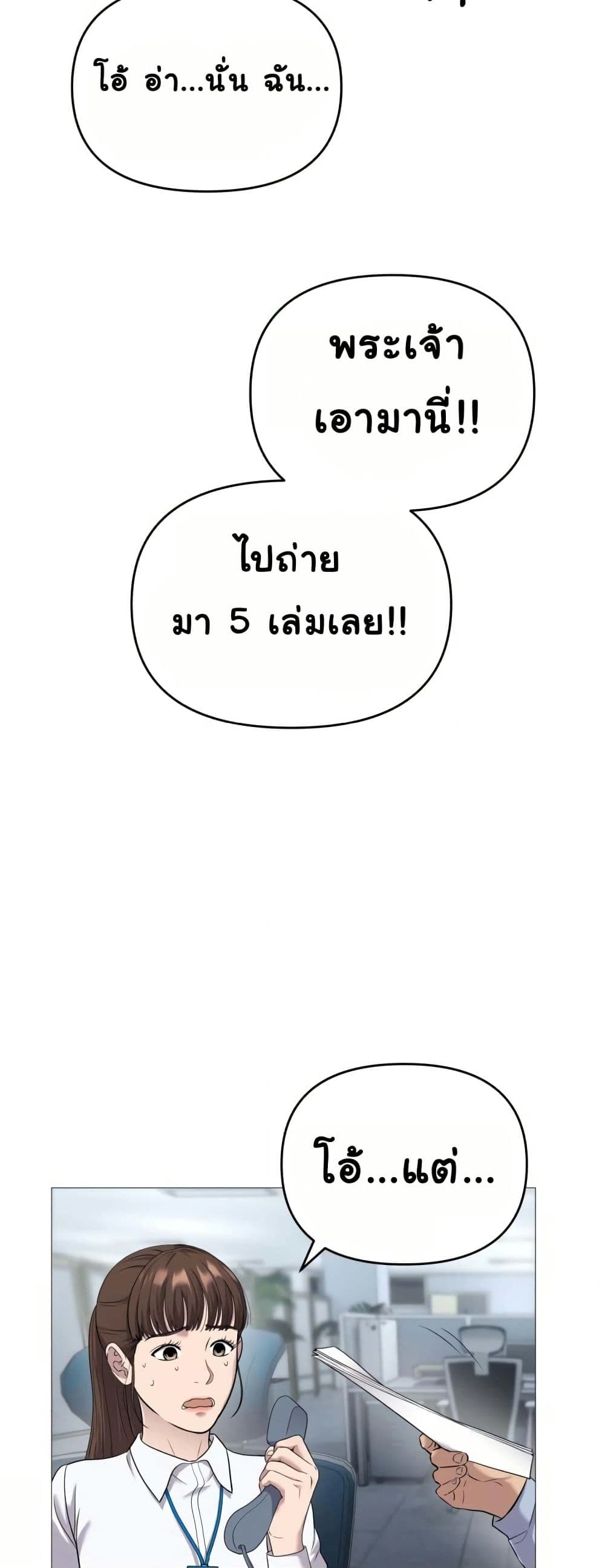 New Employee Kim Chul-Soo page 30