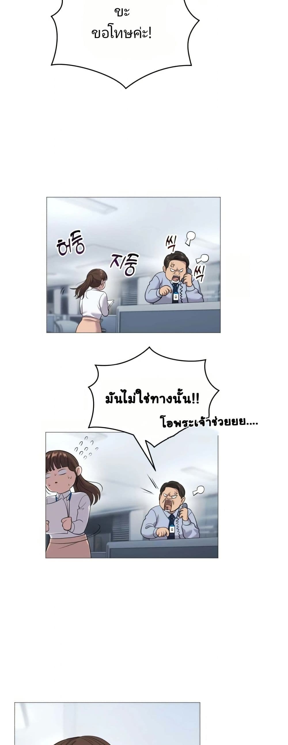 New Employee Kim Chul-Soo page 32