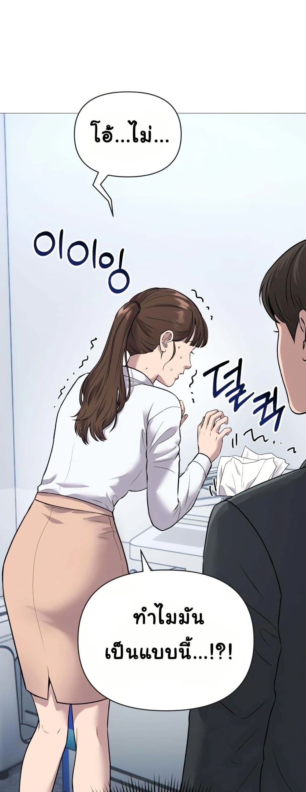 New Employee Kim Chul-Soo page 37