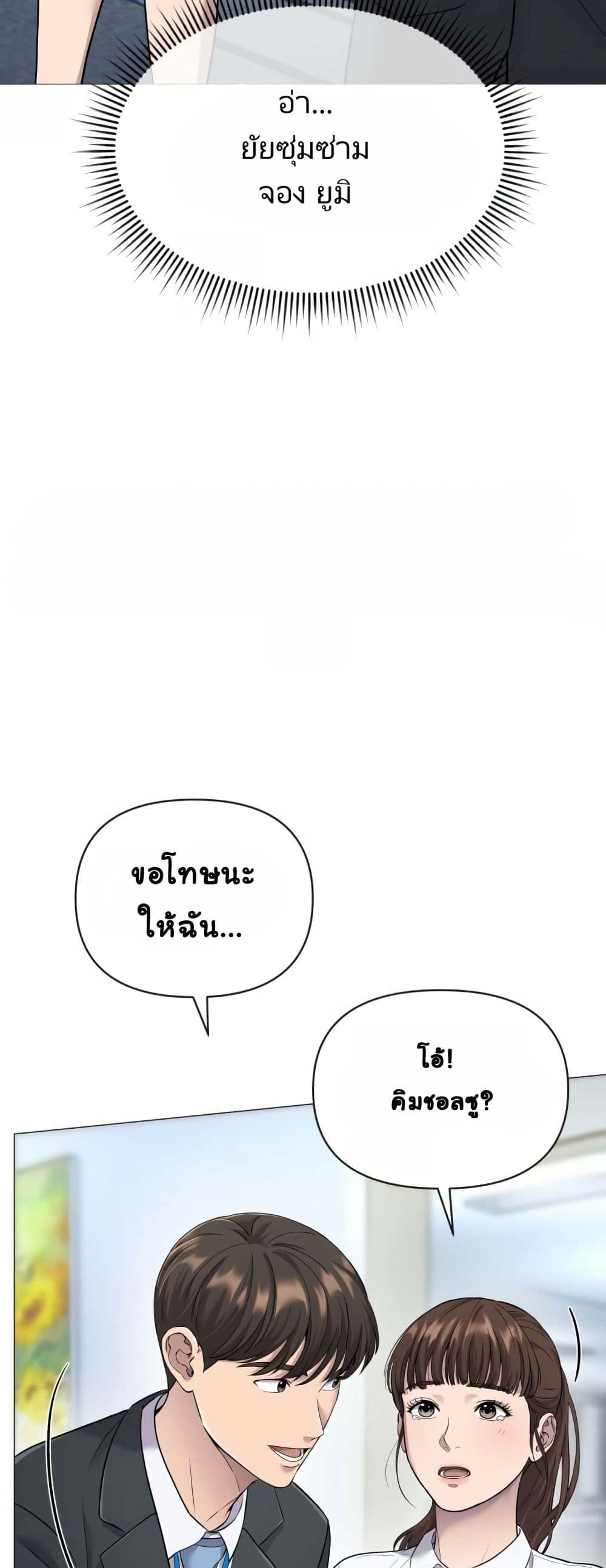 New Employee Kim Chul-Soo page 38