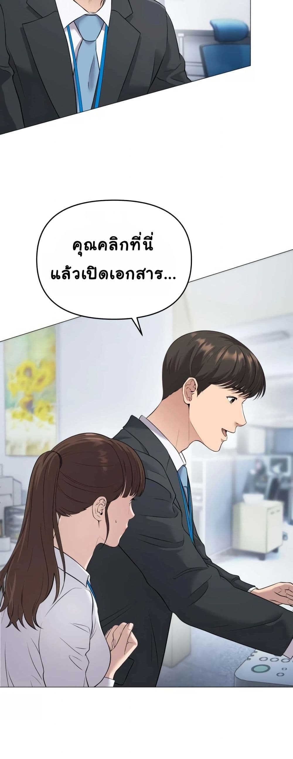 New Employee Kim Chul-Soo page 40