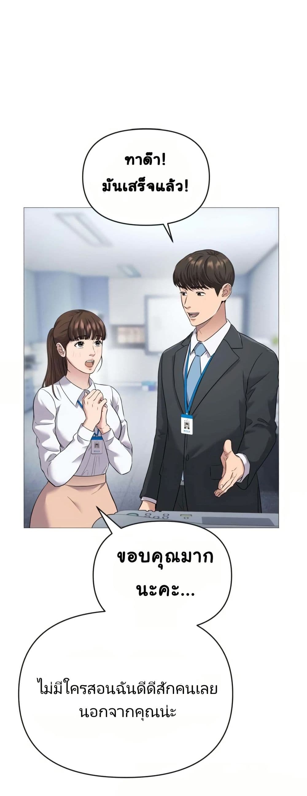 New Employee Kim Chul-Soo page 41
