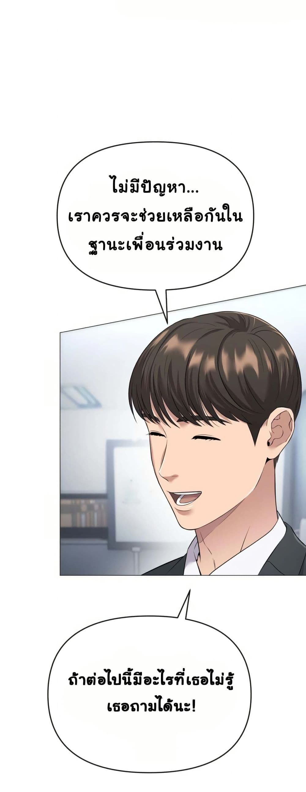 New Employee Kim Chul-Soo page 42