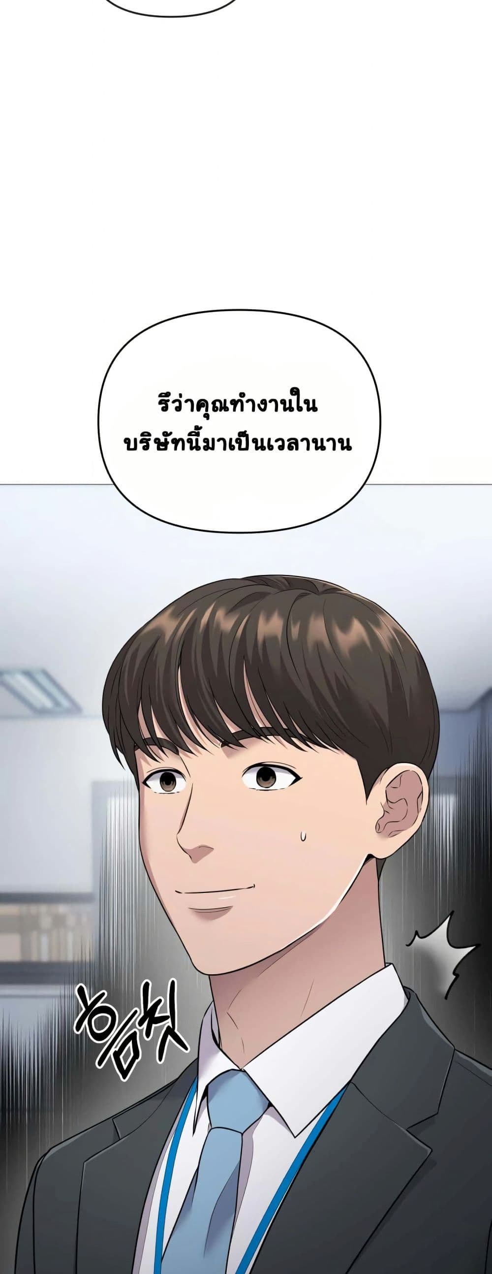 New Employee Kim Chul-Soo page 44