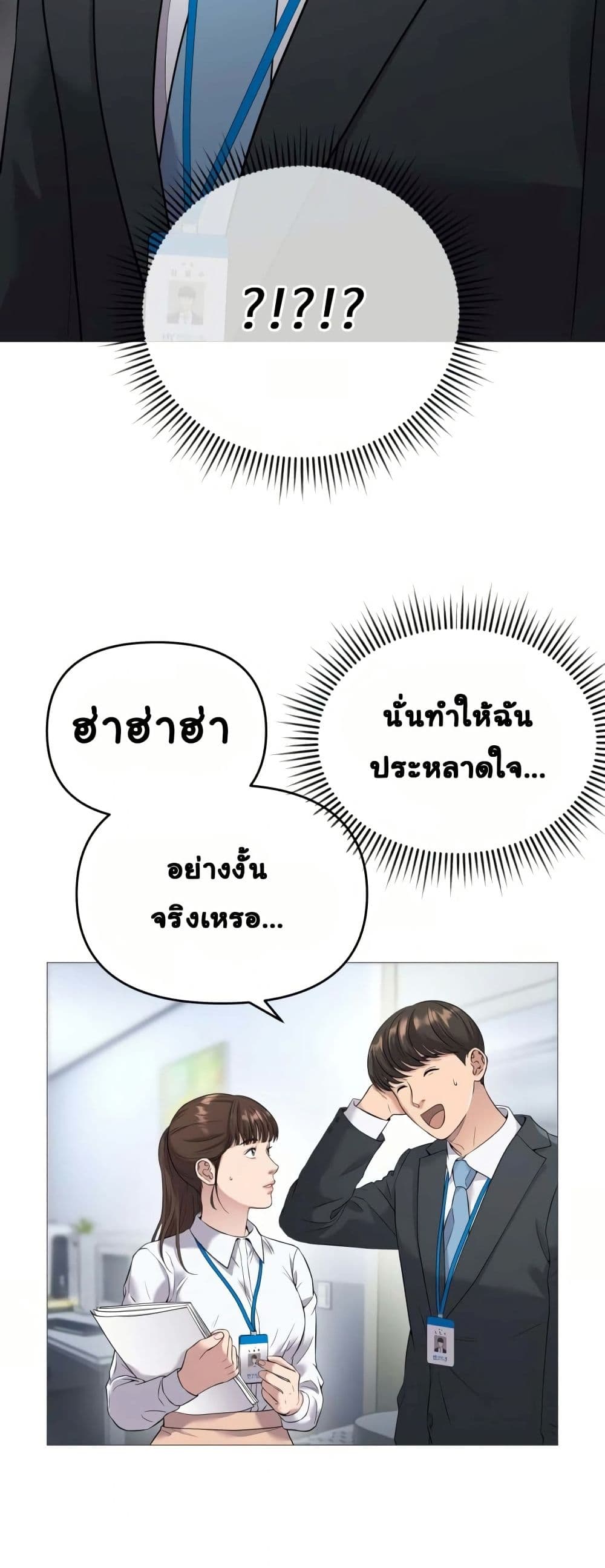 New Employee Kim Chul-Soo page 45