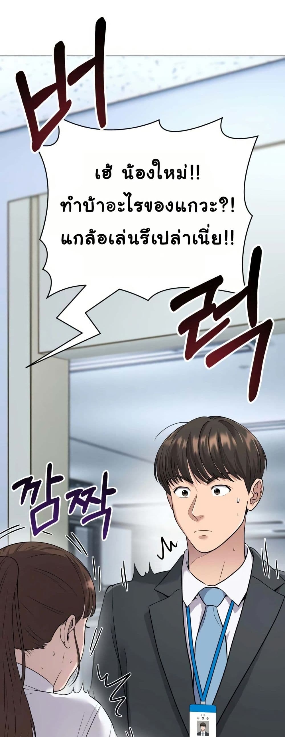 New Employee Kim Chul-Soo page 46