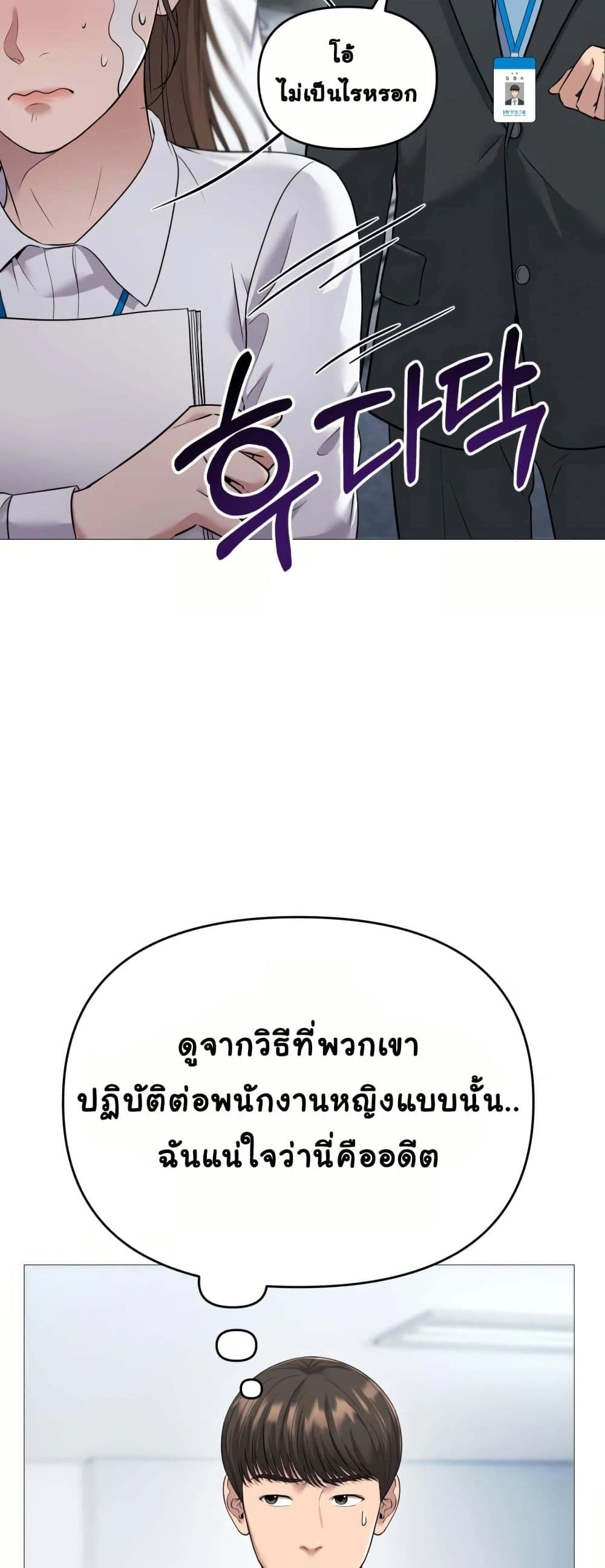 New Employee Kim Chul-Soo page 48