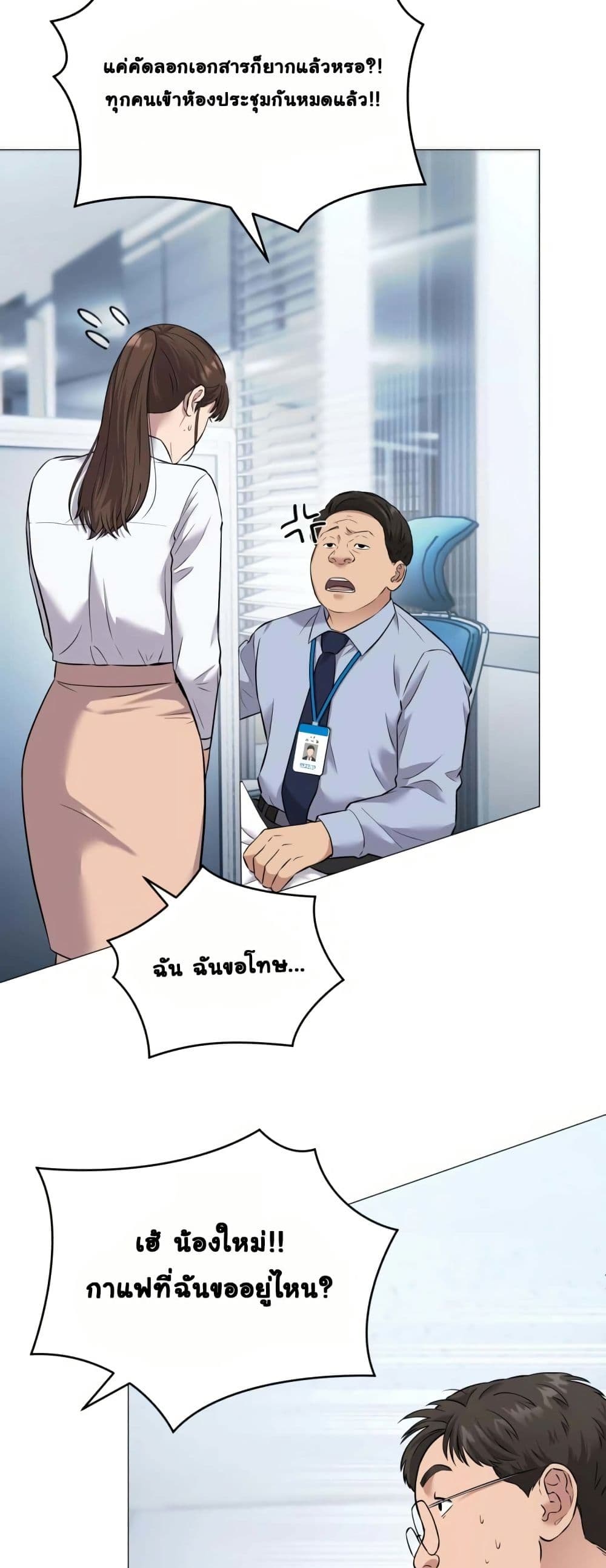 New Employee Kim Chul-Soo page 50