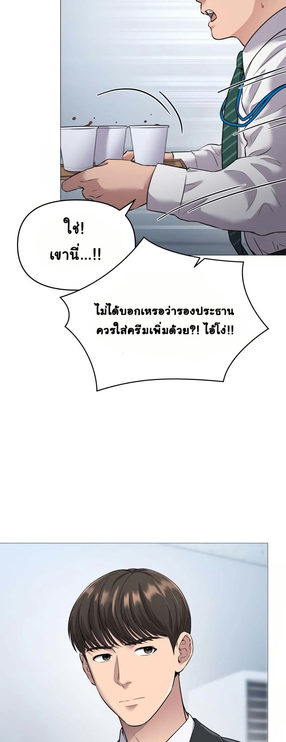 New Employee Kim Chul-Soo page 51