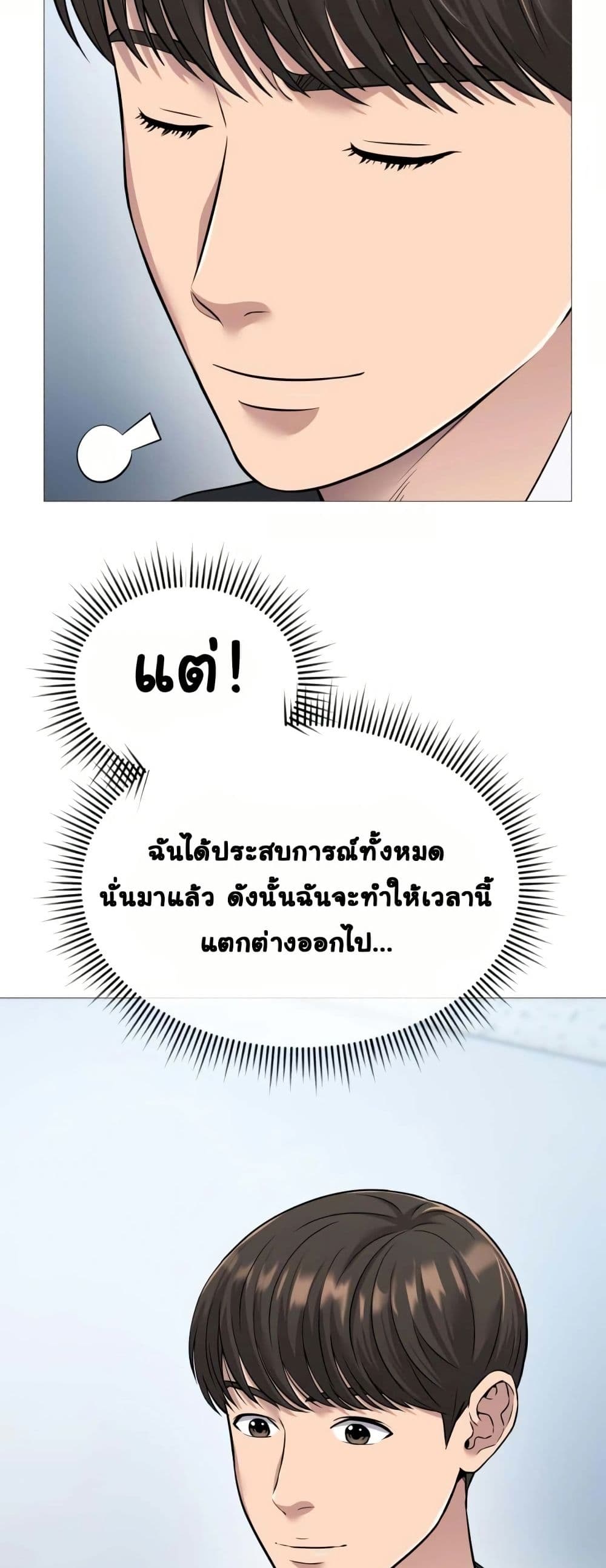 New Employee Kim Chul-Soo page 56