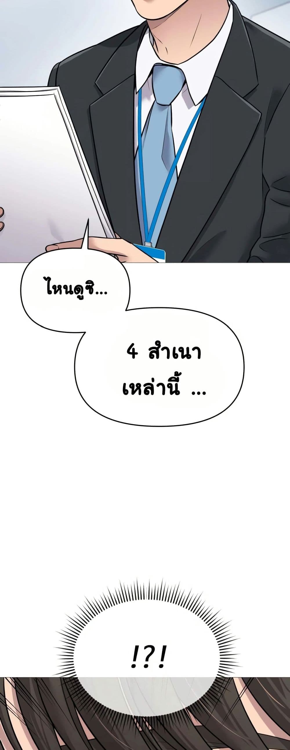 New Employee Kim Chul-Soo page 57