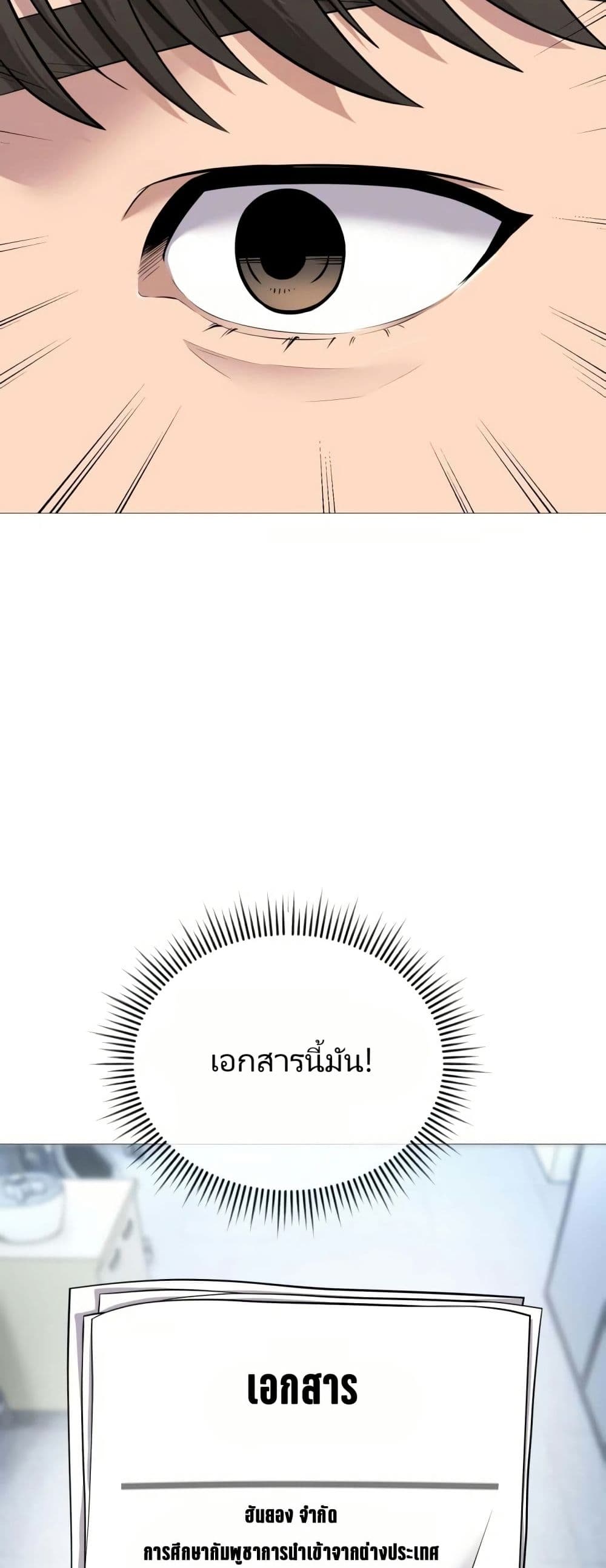 New Employee Kim Chul-Soo page 58