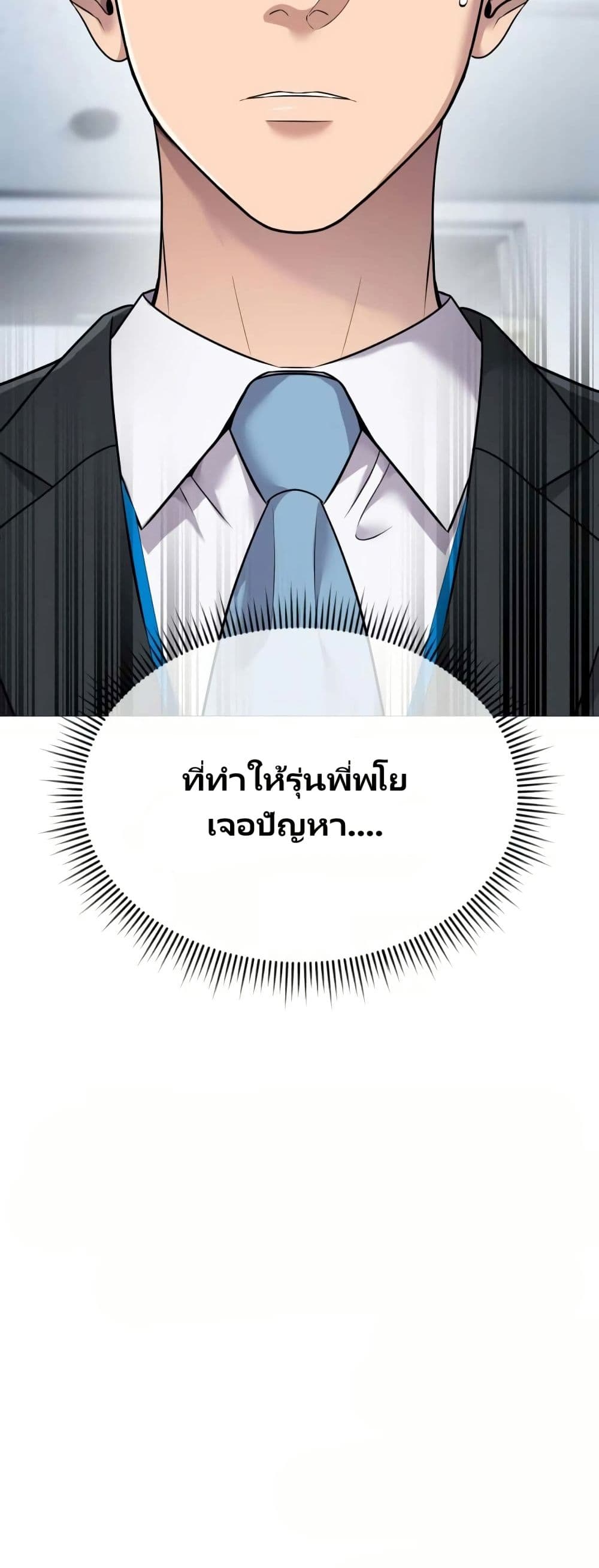 New Employee Kim Chul-Soo page 60