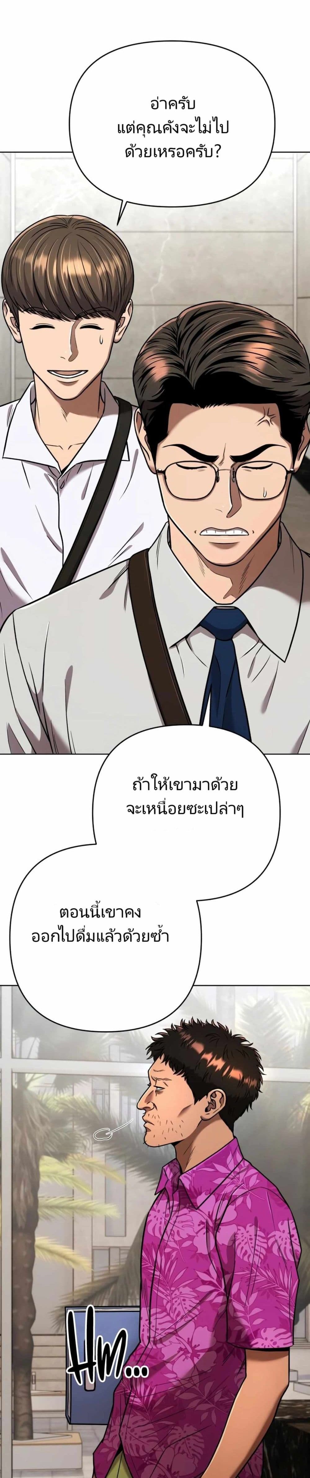 New Employee Kim Chul-Soo page 2