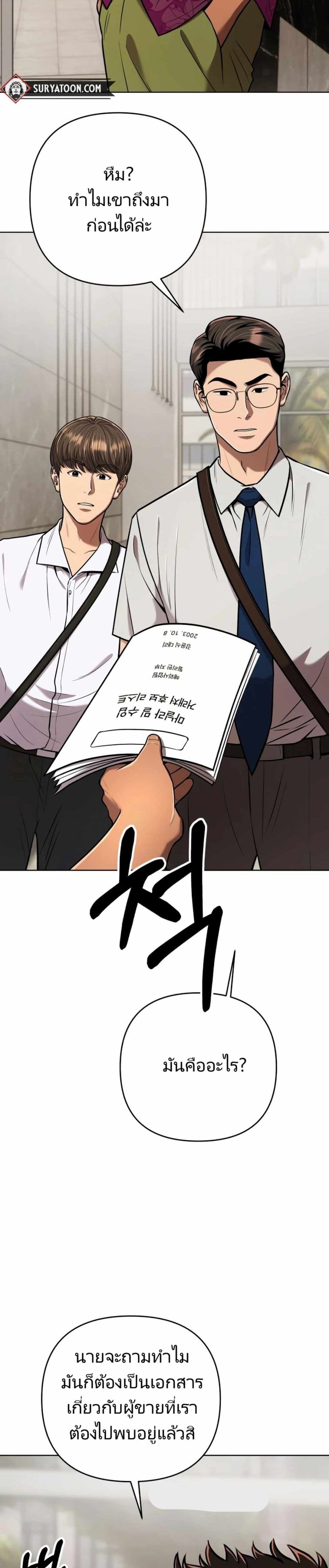 New Employee Kim Chul-Soo page 3