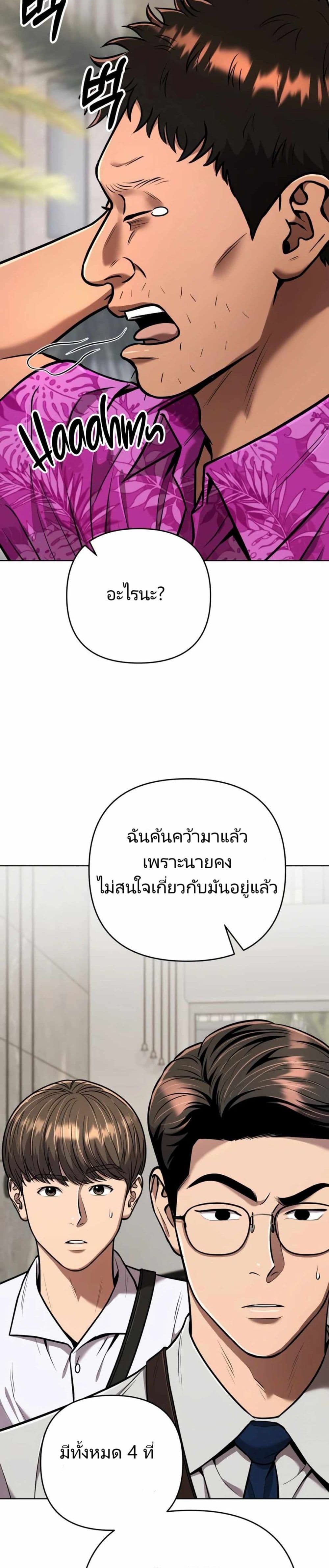 New Employee Kim Chul-Soo page 4