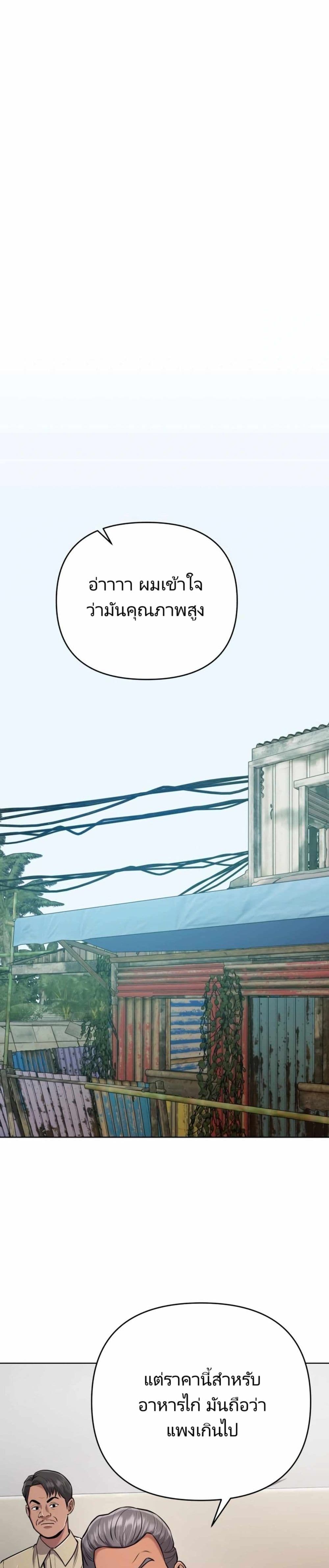 New Employee Kim Chul-Soo page 7