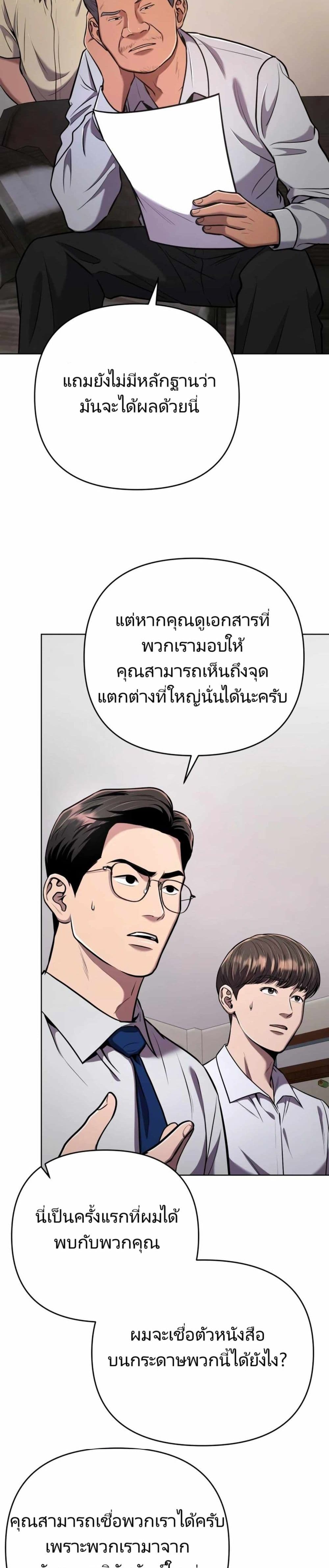 New Employee Kim Chul-Soo page 8