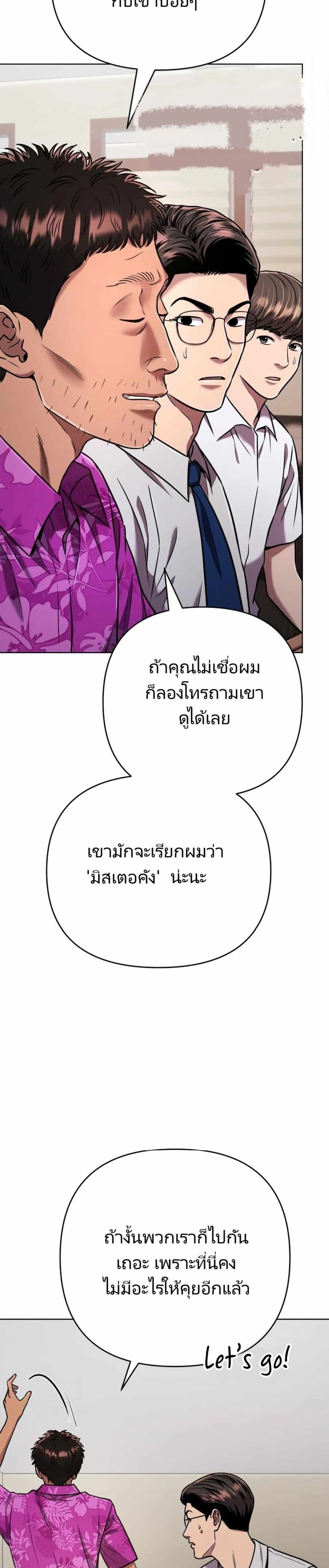 New Employee Kim Chul-Soo page 11