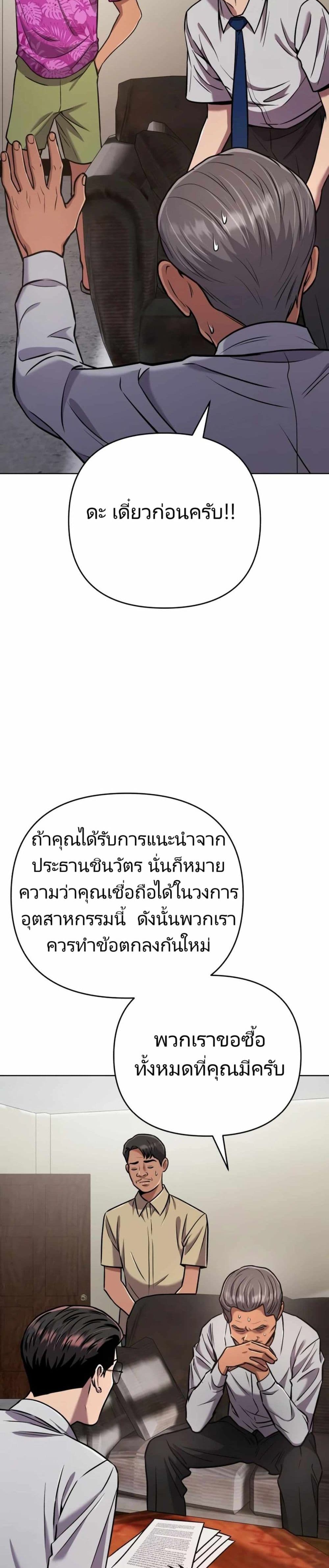 New Employee Kim Chul-Soo page 12