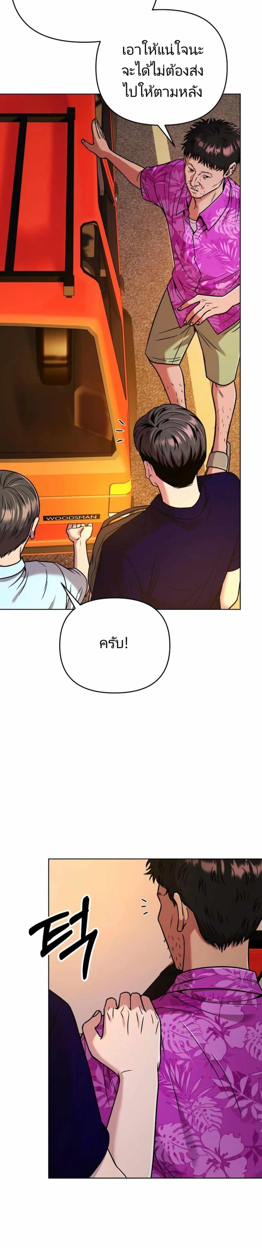 New Employee Kim Chul-Soo page 16