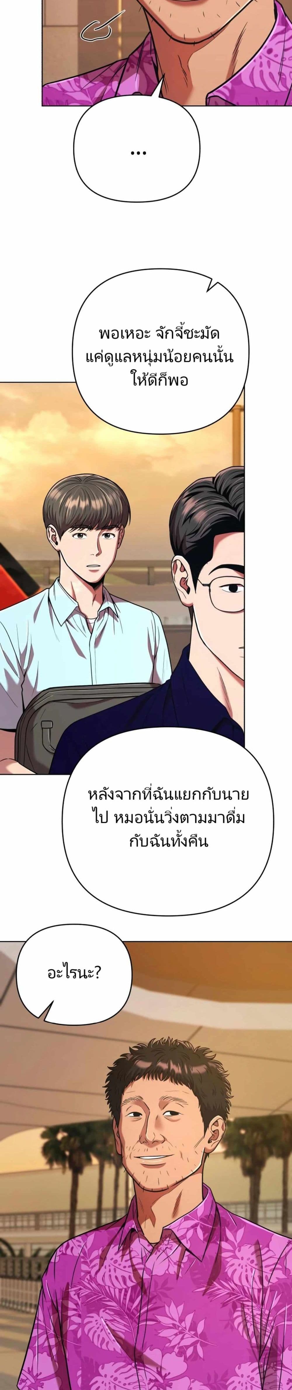 New Employee Kim Chul-Soo page 18
