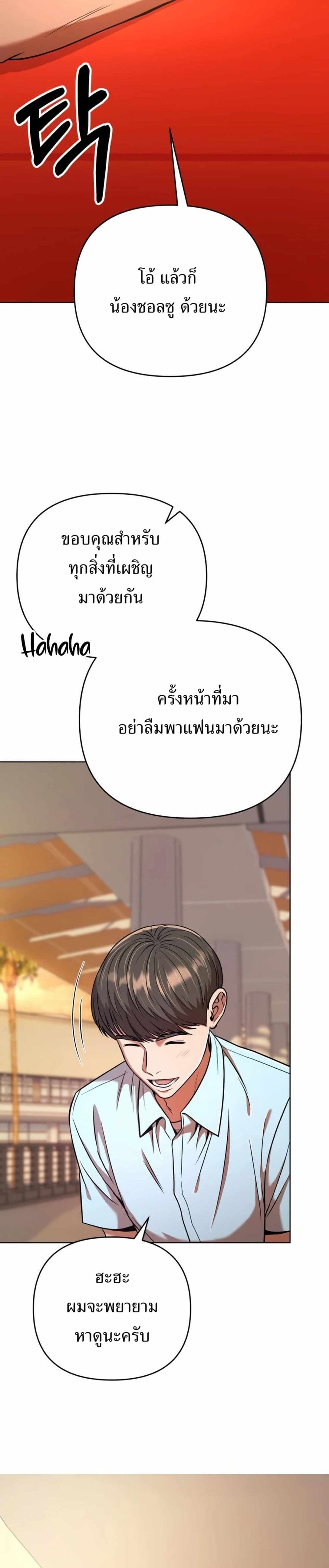 New Employee Kim Chul-Soo page 24