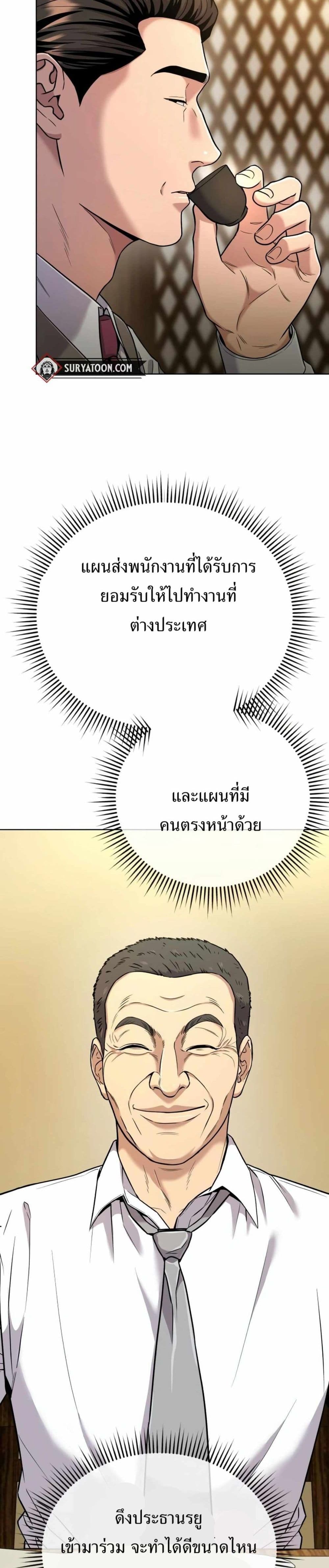 New Employee Kim Chul-Soo page 30