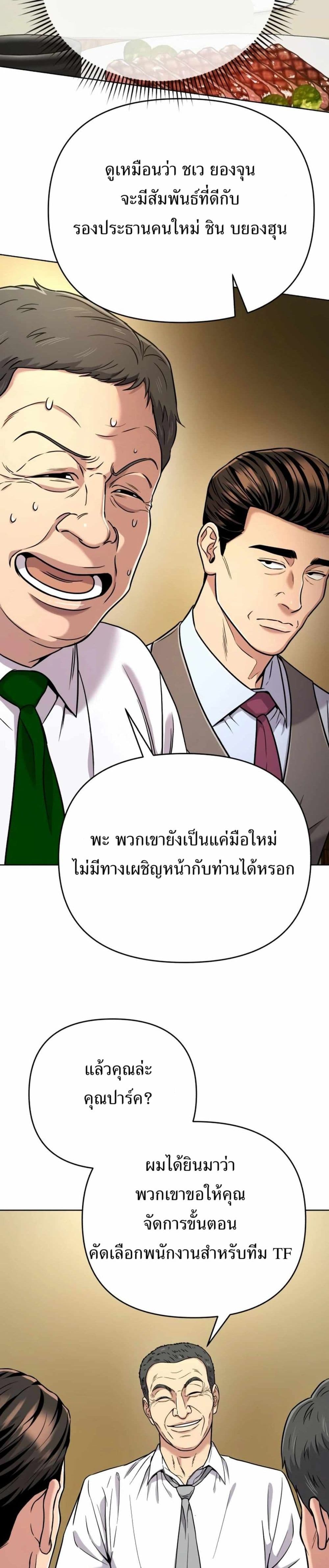 New Employee Kim Chul-Soo page 31
