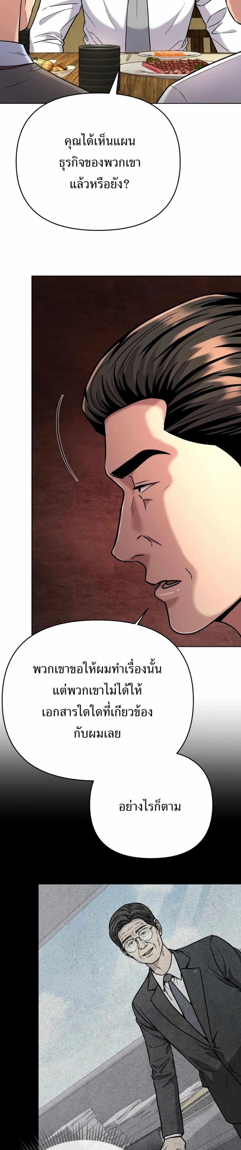 New Employee Kim Chul-Soo page 32