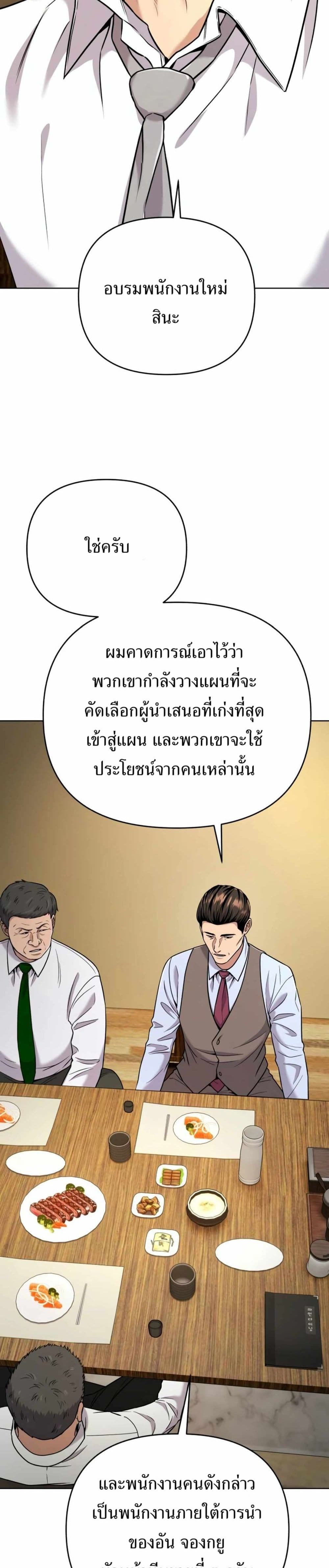 New Employee Kim Chul-Soo page 34