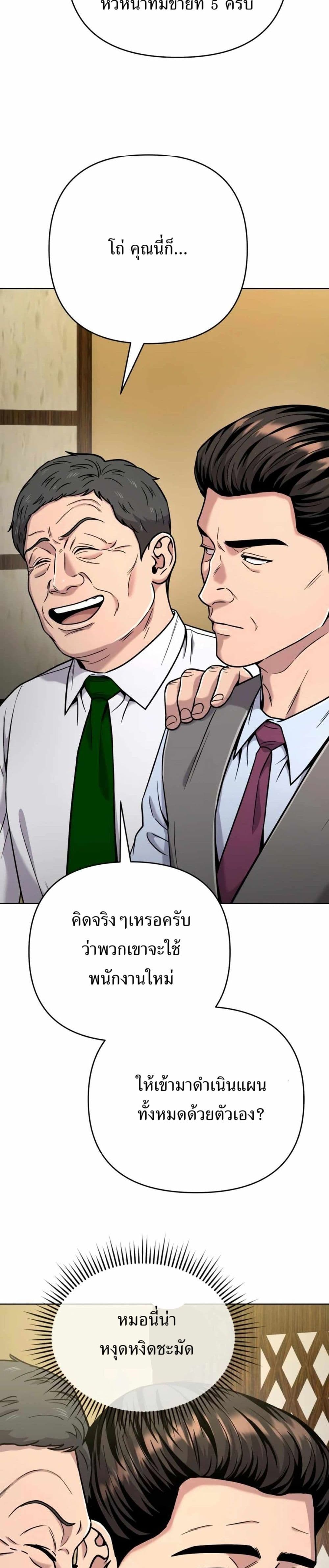 New Employee Kim Chul-Soo page 35