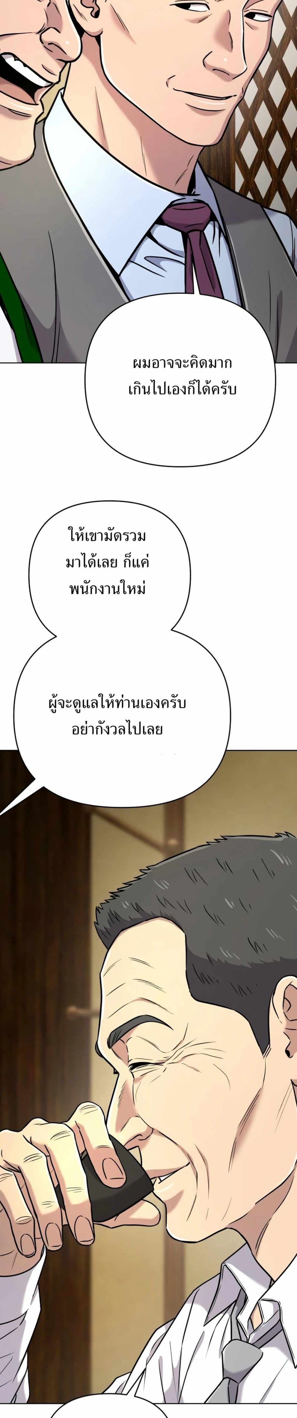 New Employee Kim Chul-Soo page 36
