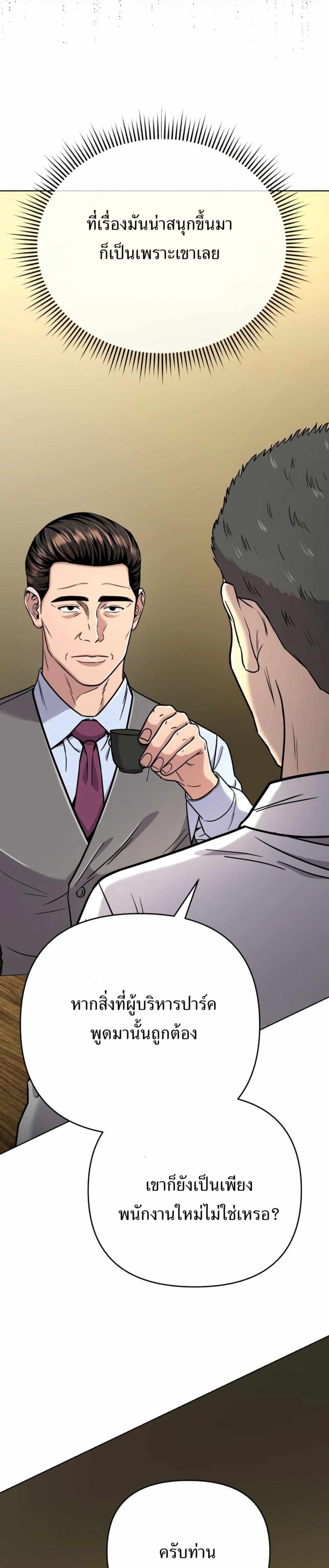 New Employee Kim Chul-Soo page 39